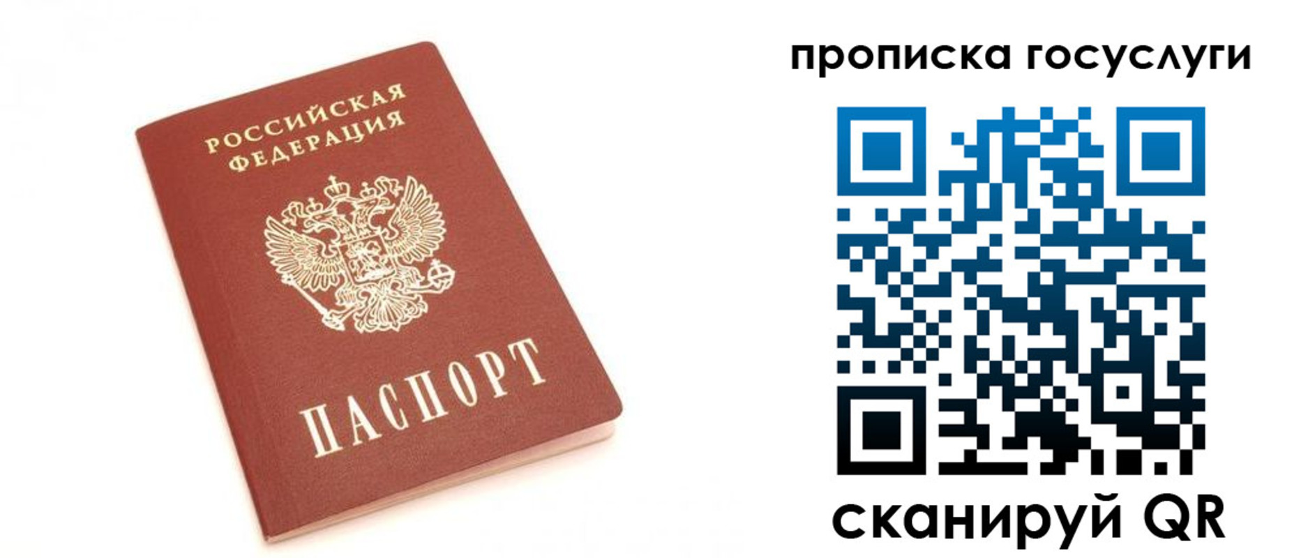 временная регистрация собственник в Сахалинской области