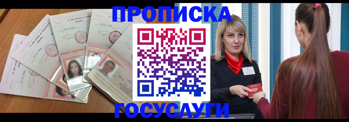 прописка для кредита в Сахалинской области