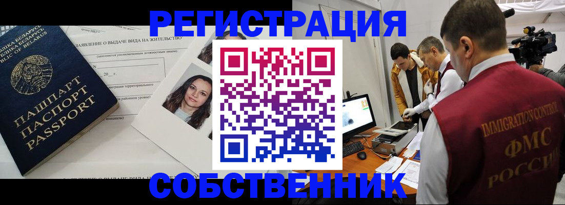 прописка поиск в Сахалинской области