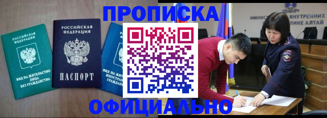 временная регистрация купить в Сахалинской области