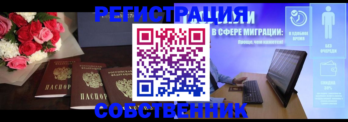 регистрация в Сахалинской области