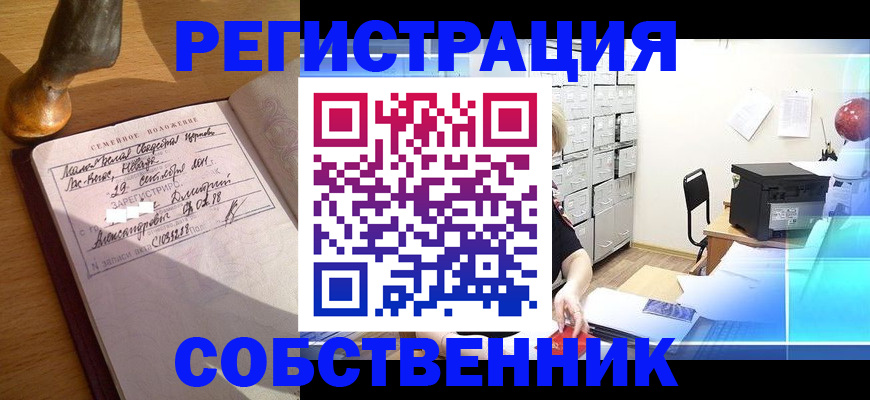 прописка для военкомата в Сахалинской области