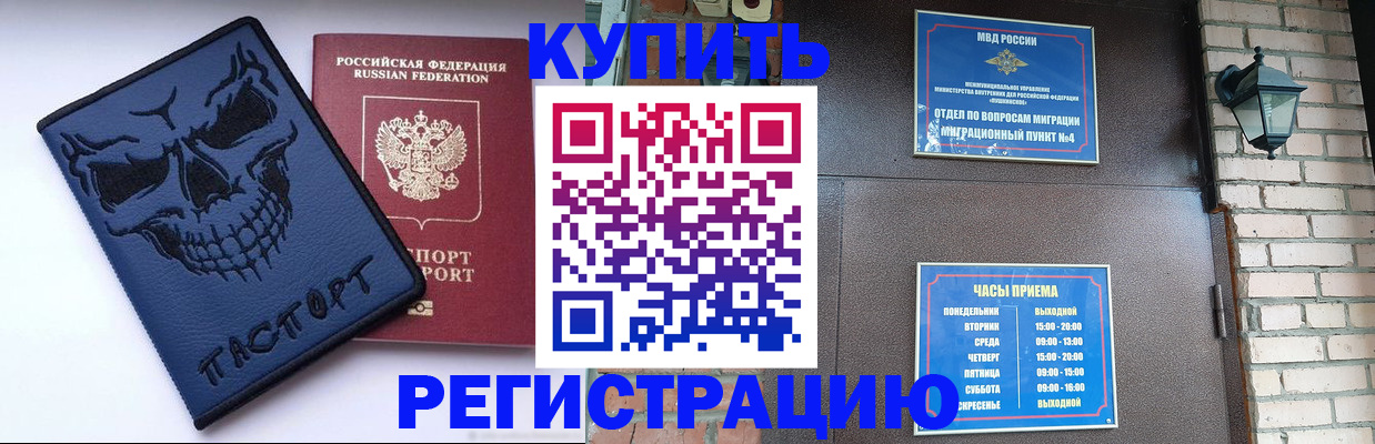 прописка для кредита в Сахалинской области