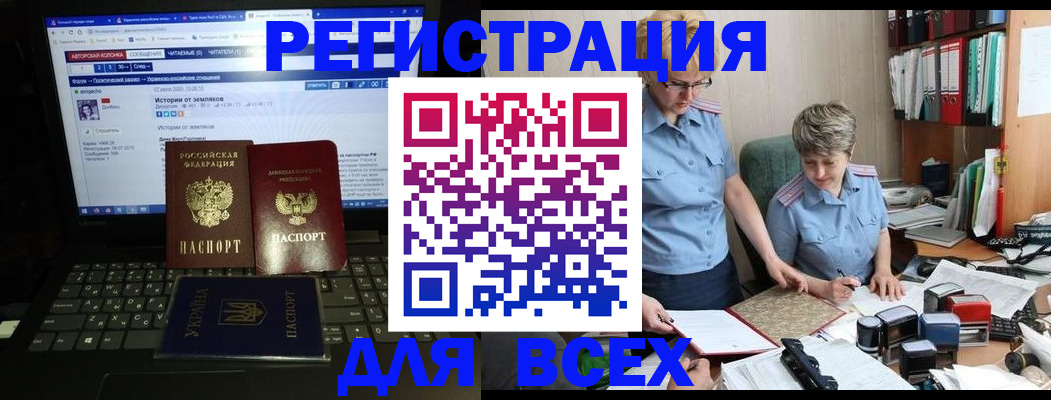 временная регистрация в квартире в Сахалинской области